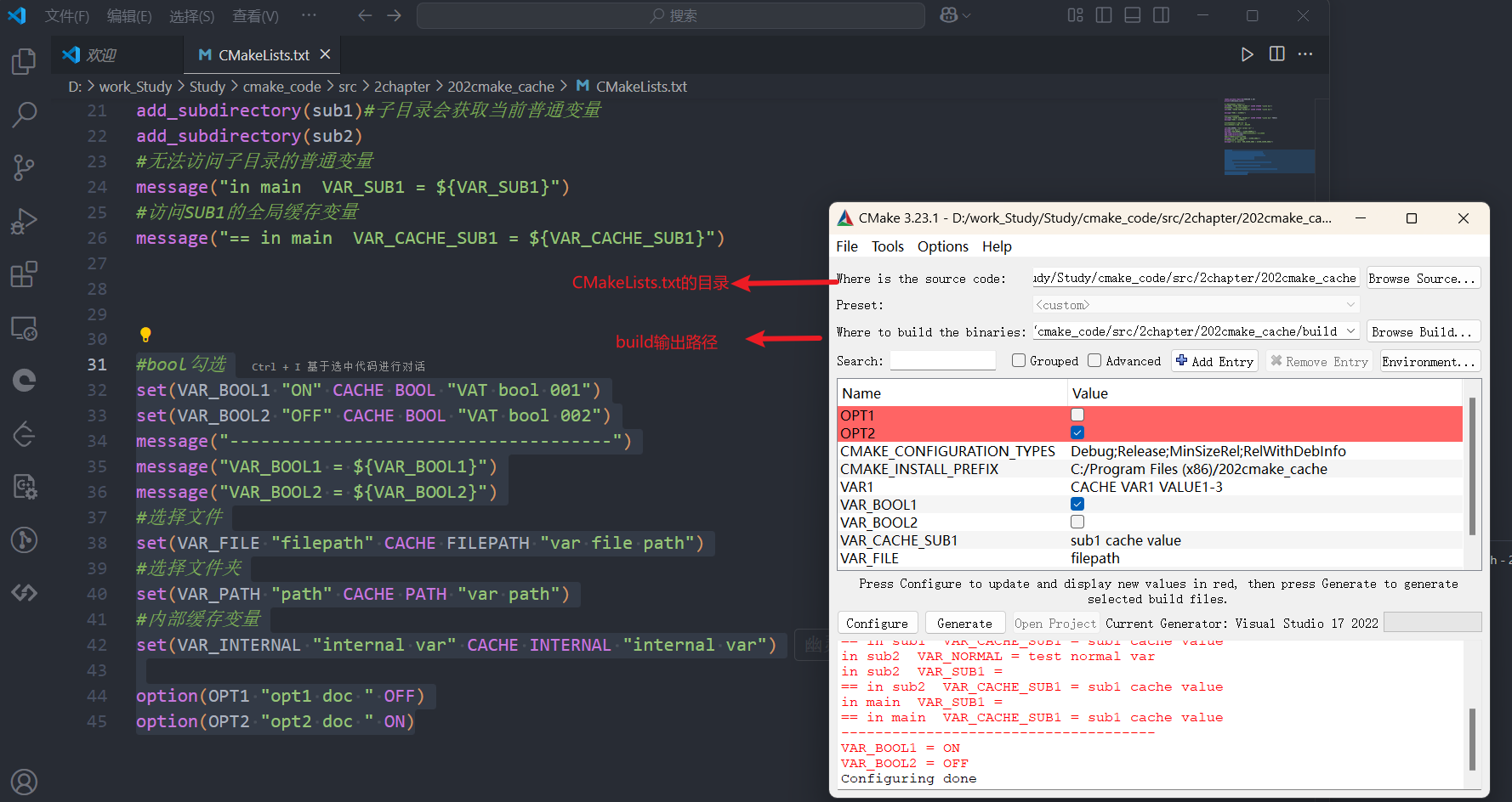 Windows cmake-gui 中的源码目录、构建目录与缓存变量
